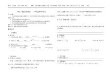 八年級下第十五章 15.1.4 整式的乘法(一)——單項式乘單項式導學案