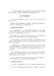 lumcon如_何開手機維修店