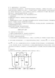 电解水的方法及化学方程式