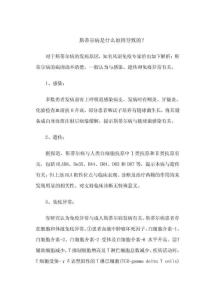 斯蒂尔病是什么原因导致的？