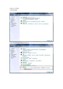 win7自带的IIS实现FTP服务器的架设