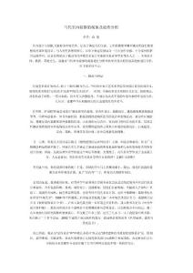 當(dāng)代室內(nèi)裝修的現(xiàn)象及趨勢(shì)分析