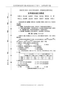河北省保定市2010届高三上期末调研考试（文综）扫描版