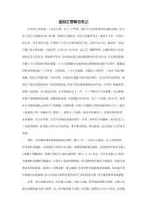 結、直腸與肛管疾?。褐蹦c肛管解剖筆記