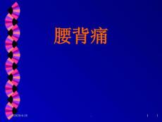症状诊断学血尿尿频尿急尿痛ppt课件