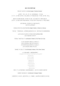 100個(gè)著名初等數(shù)學(xué)問(wèn)題 數(shù)學(xué) 圖書館