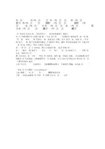 外贸会计多媒体教学系统