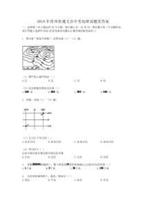 2018年贵州省遵义市中考地理试题及答案