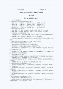 2011年山东泰安中考语文试题及答案