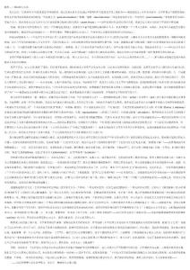 我看二十世紀西方文論