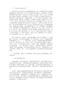 MACD技術指標