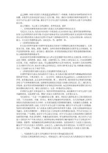 试析非理性因素在高校马克恩主义理论教育中的作用