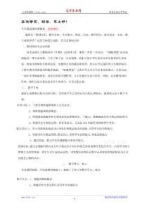 高中生物教案