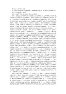 科學社會主義理論之自由人