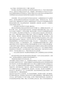 浅析职业学校体育与学校发展