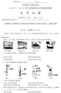 2020年6月福州市初三化学质检化学试卷