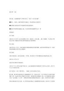 都江堰二王庙修复竣工 建筑专家称使用百年没问题