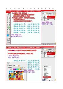 用PS和U5做七彩闪图制作教程