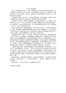 有關(guān)青春的感悟