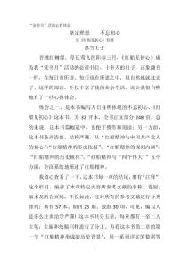 堅定理想　不忘初心