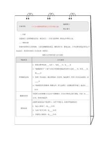 ××公司物业部维修人员量化考核方案