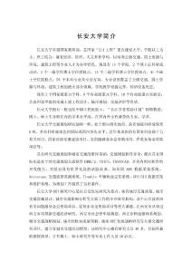 住宅小區交通影響評價報告（資料）