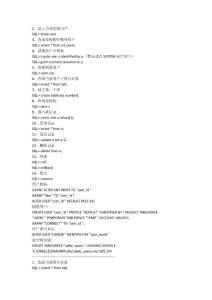 oracle 常用sql 語(yǔ)句