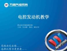 項目一 燃油泵控制線路檢修