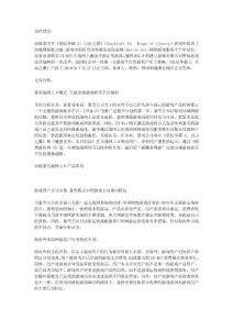 暴雪顯露娛樂平臺擴張野心 中國公司難模仿