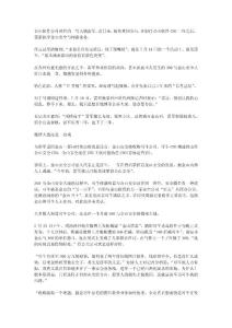 雷軍重掌金山幕后：曾經與求伯君暗戰三年