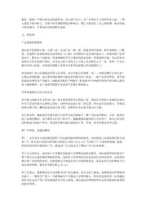 網絡游戲產品關鍵在于創新 成功在于運營