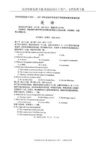 吉林省吉林市普通高中2011届高三下学期期末教学质量检测（英语）扫描版