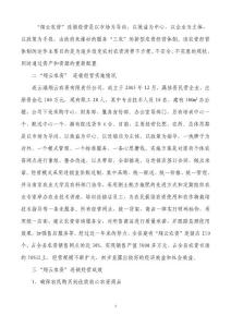 翔云農資