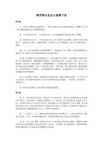 剩男剩女是怎么被剩下的