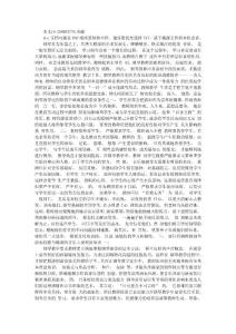 兒童鋼琴教學(xué)