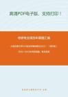 上海交通大学624政治学基础理论2007、（回忆版）2012-2013年考研真题，暂无答案