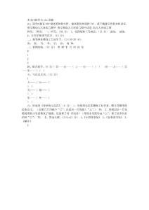 第二學期幼兒大班語言期中試卷