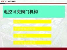 發(fā)動(dòng)機(jī) 制動(dòng)