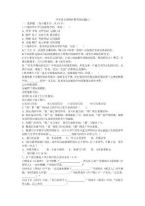 中学语文老师招聘考试试题
