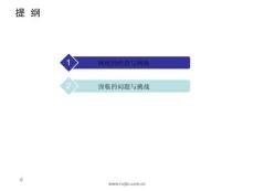 网吧建设与经营管理