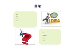 智能換熱系統(tǒng)在工程中的應(yīng)用培訓(xùn)課件講義