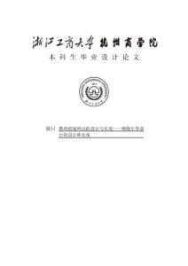 （資料）數(shù)碼商城網(wǎng)站的設(shè)計(jì)與實(shí)現(xiàn)——購(gòu)物車等前臺(tái)的設(shè)計(jì)和實(shí)現(xiàn)畢業(yè)設(shè)計(jì)論文