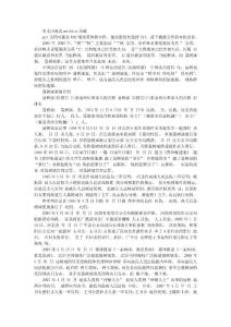 第十七章 死刑復核程序