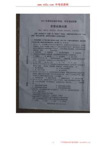 莆田市 中考 政治 试题