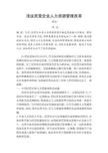 論文范文2