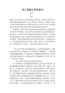 _論文范文1