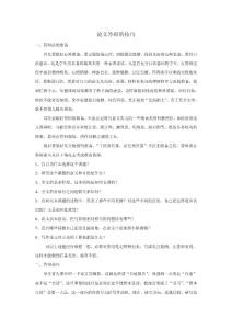 人力資源管理師論文答辯的技巧