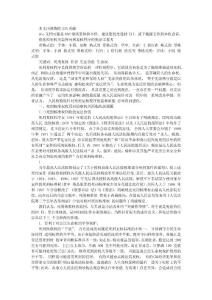 強化檢察機關監督死刑復核程序的憲法學思考的研究