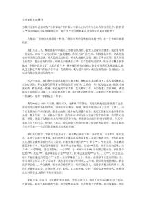 五好家庭事跡材料