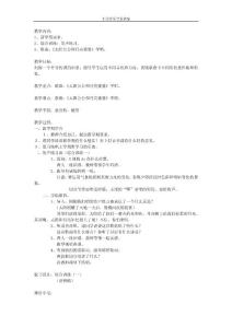 ［人教版］小学音乐第09册教案